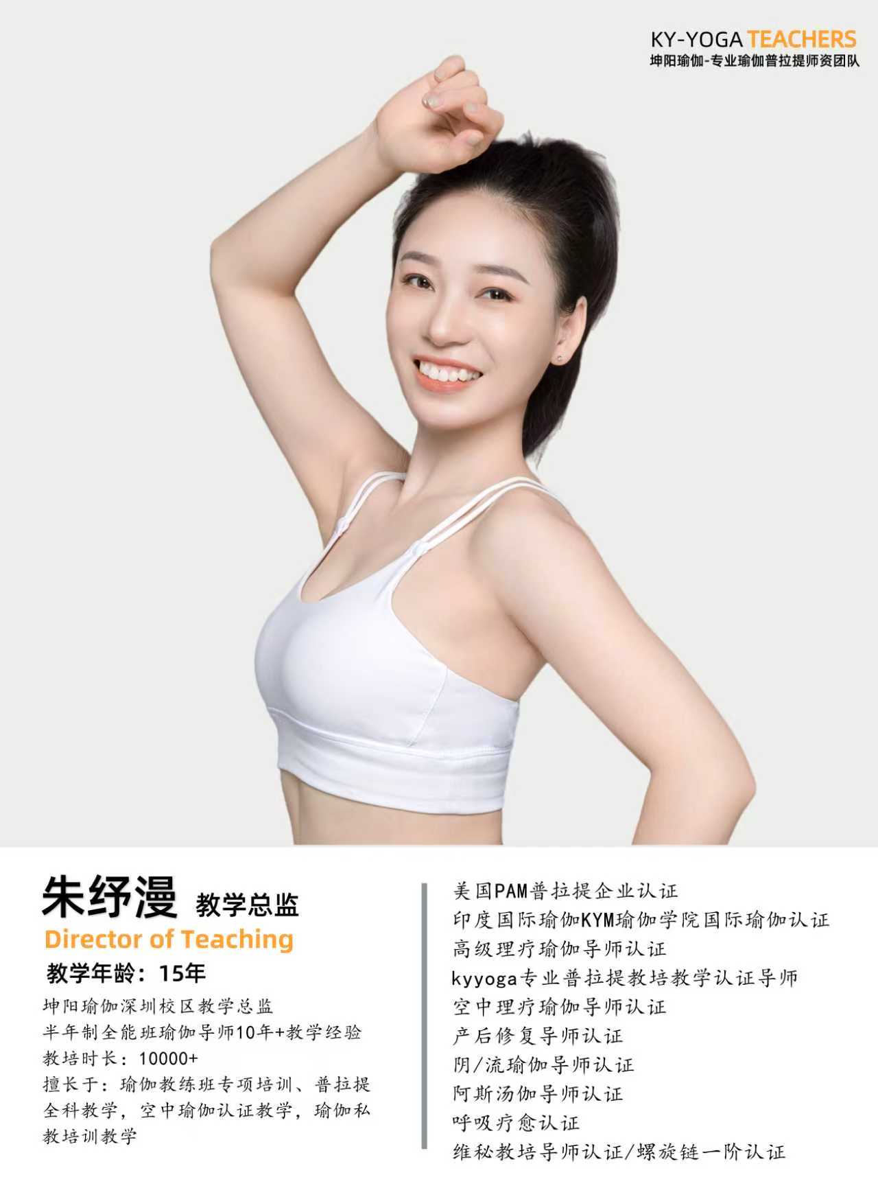 瑜伽普拉提教练培训